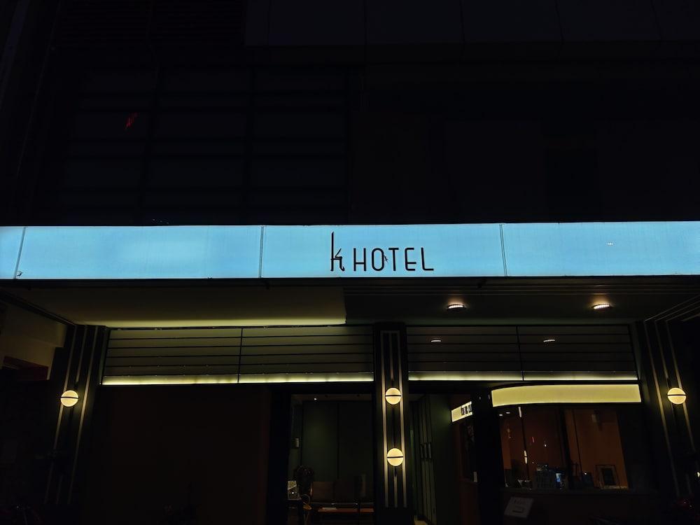 Hotel Katel Formally Known As K 3*